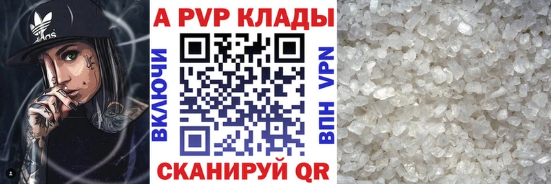 закладка  Пенза  Alpha-PVP Соль 