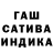Гашиш гашик Tania Lysenko