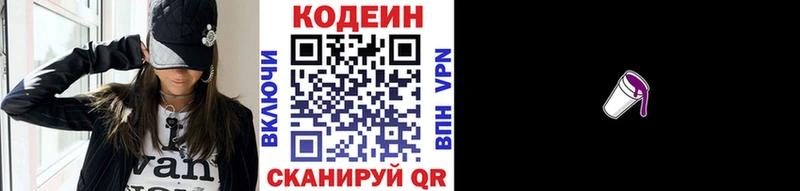 купить   Пенза  это Telegram  Codein Purple Drank 
